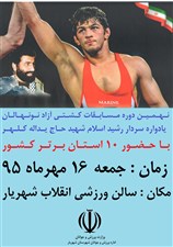 روز جمعه و در شهرستان شهریار1