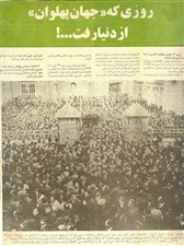 چهره های ماندگار کشتی ایران و جهان گزارش تصویری - یک17 چهره های ماندگار کشتی ایران و جهان گزارش تصویری - یک17